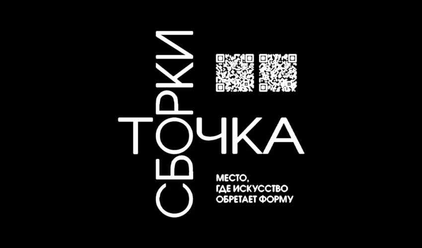 Точка-сборки-img